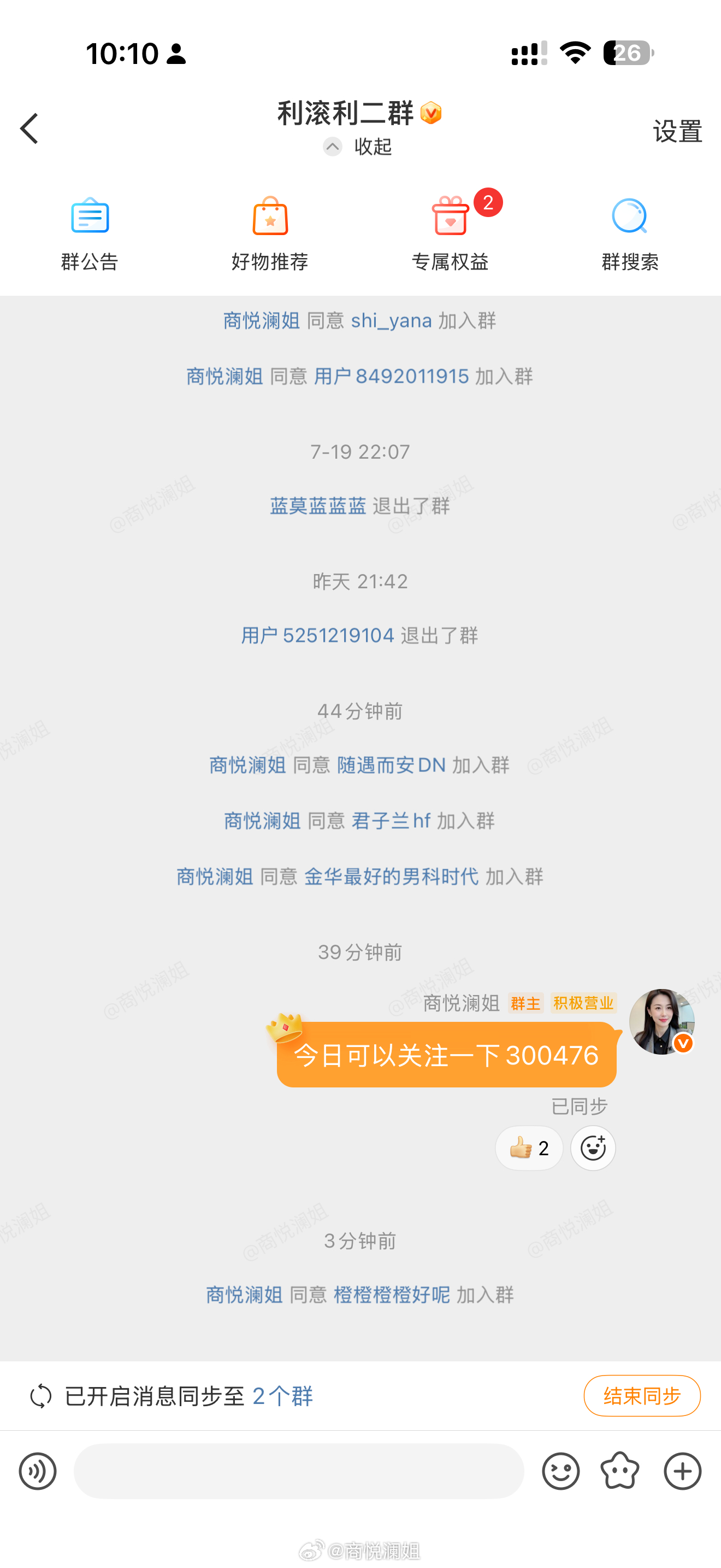 根据自己节奏来每天真实更新操作，绝无半点水分！ 持：粤A，冰川，胜宏重要提醒：看