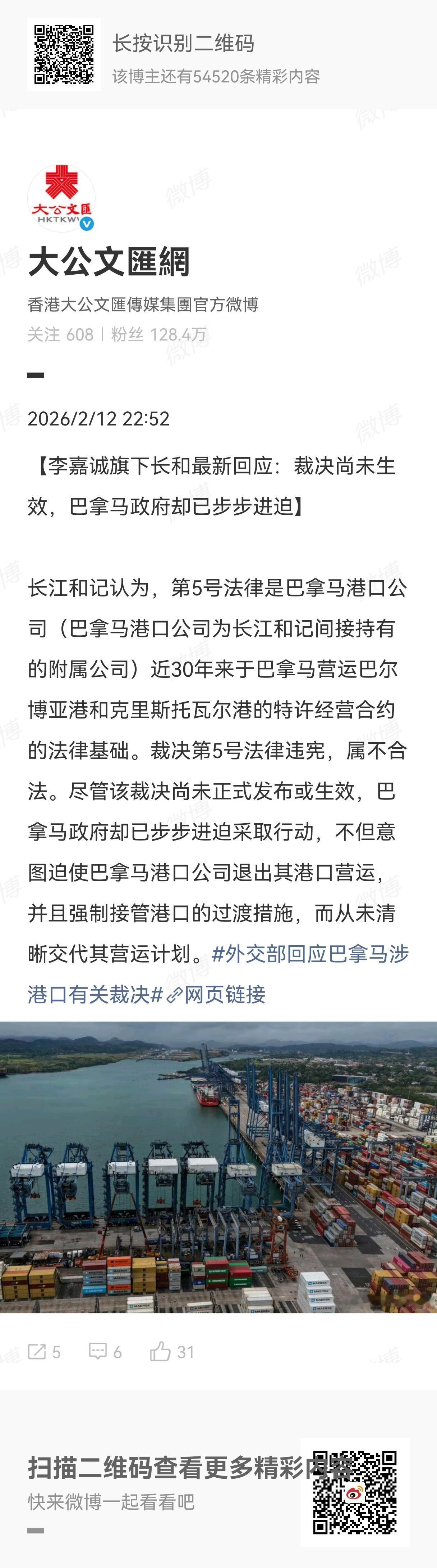 巴拿马港口这事儿，发生有半个月啦。因为中方的一系列快速的反制措施，巴拿马政府态度