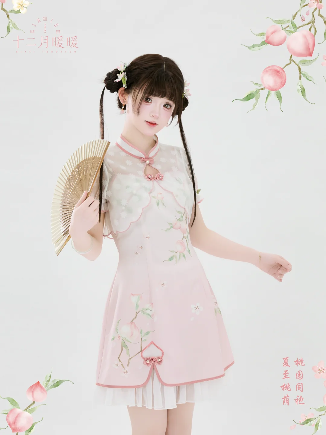 浓浓树荫和清甜蜜桃，是关于夏日的回忆