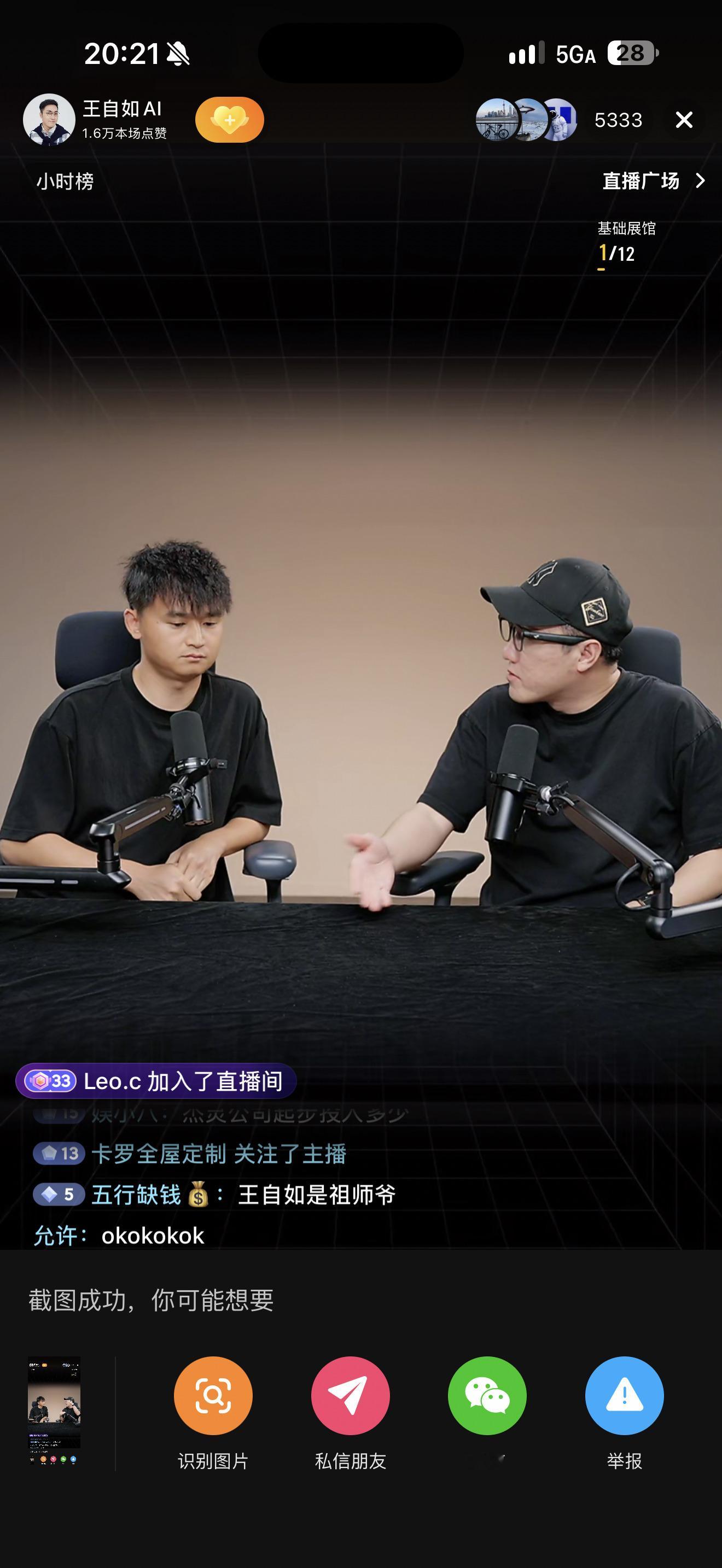 看了一晚上，两位顶流的直播。 ​​​