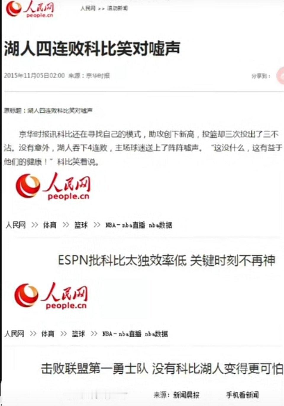 科比最后的退役巡演实际上被视为小丑罢了！ ​​​