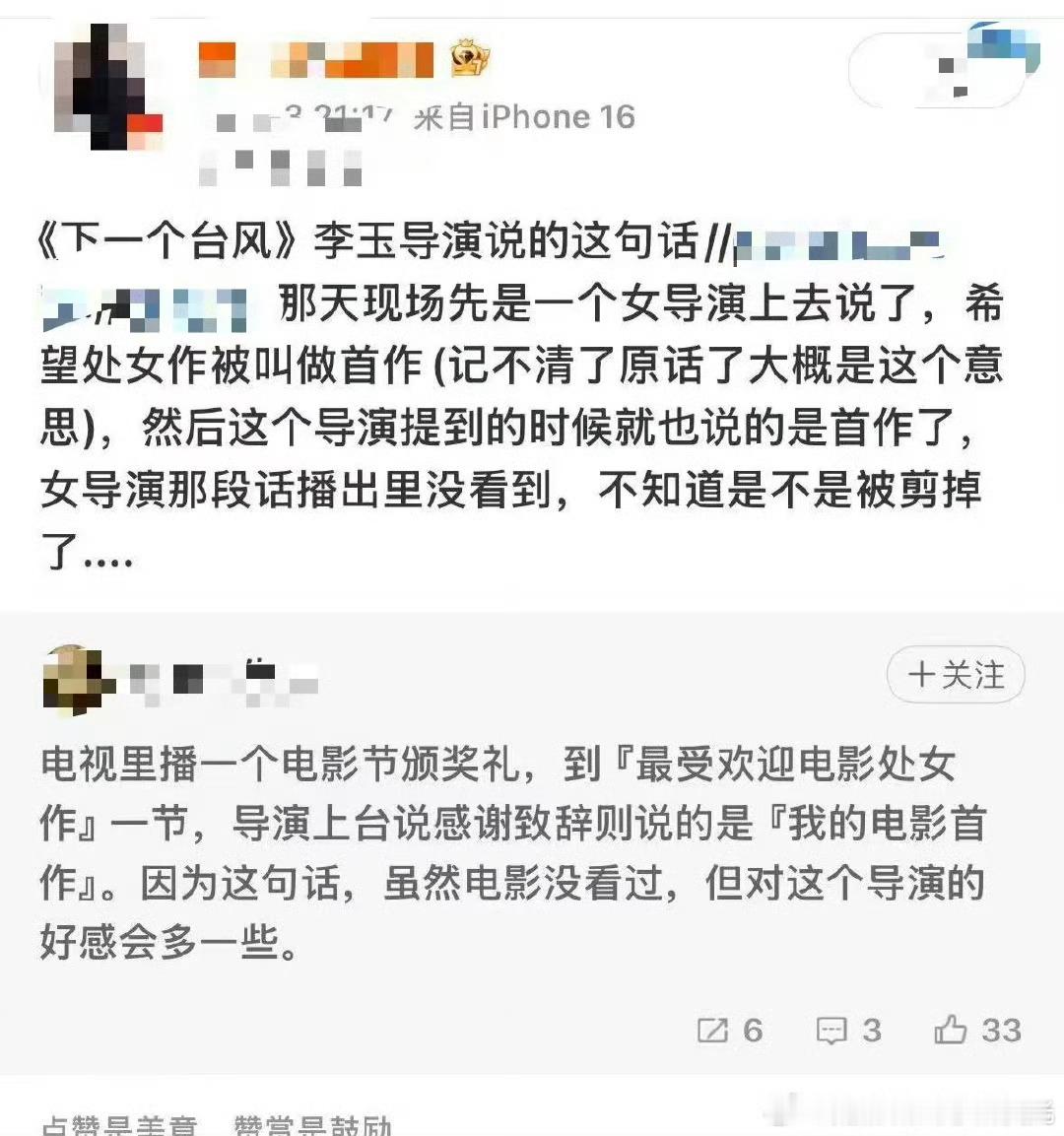 李玉把处女作称为开山作从“处女作”到“开山作”，改变的不仅仅是称呼，更是对创作本