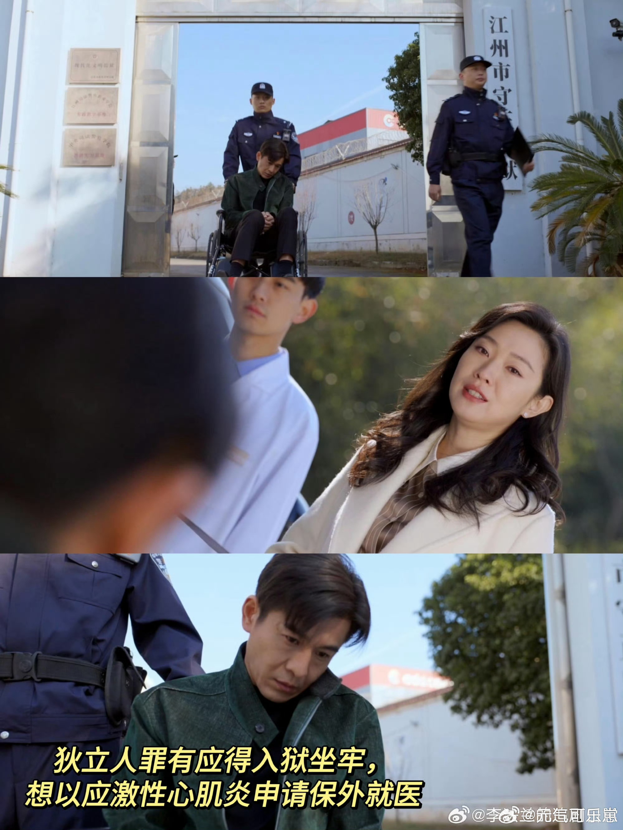 美人余大结局可太解气了 隐忍蓄力这么久，终于等到尘埃落定。坏事做尽的人逃不过法律