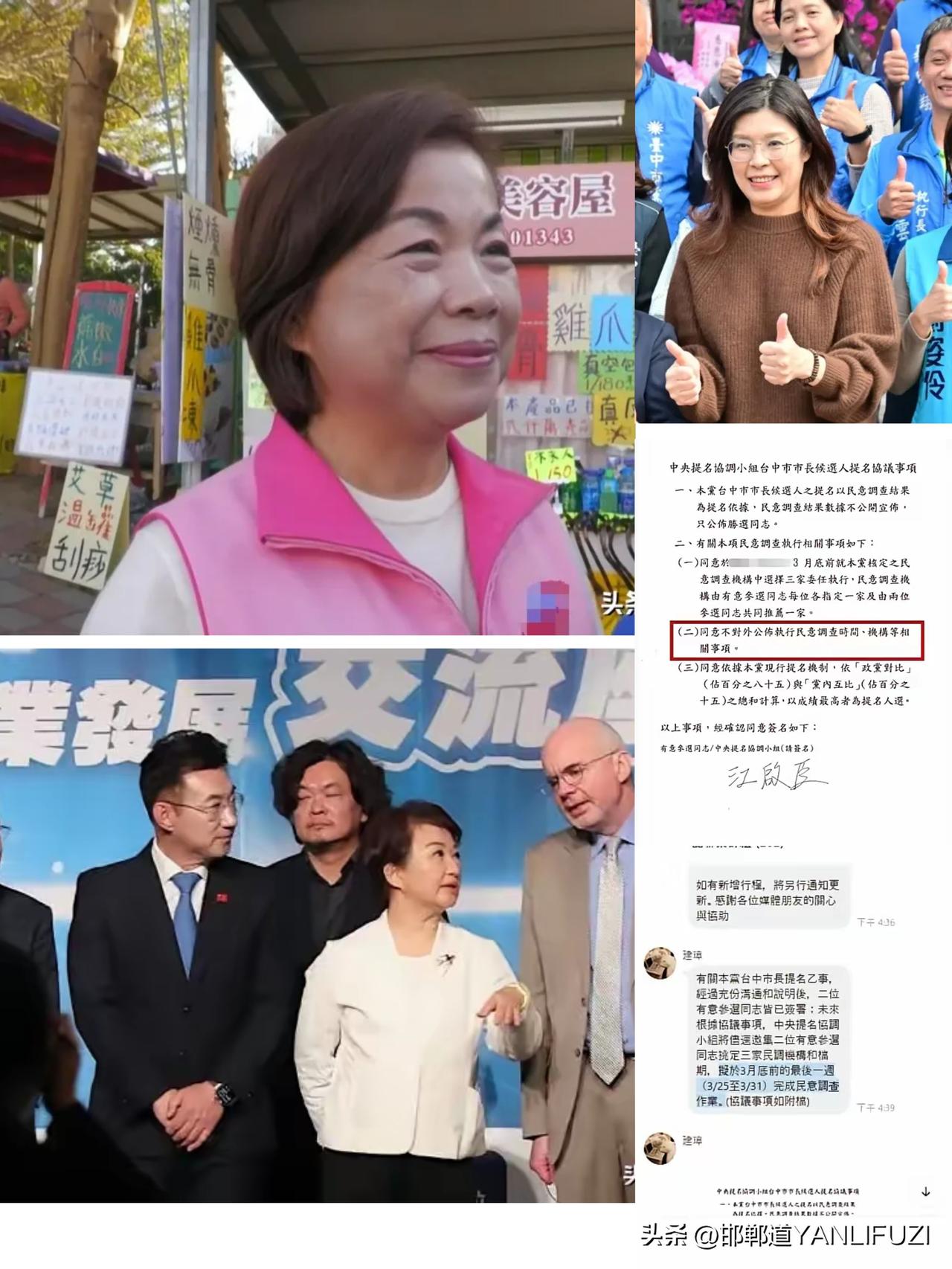 江启臣发声明抗议民调时间被中央公布。 杨琼璎:让制度清楚。江启臣能否赢得国民党台