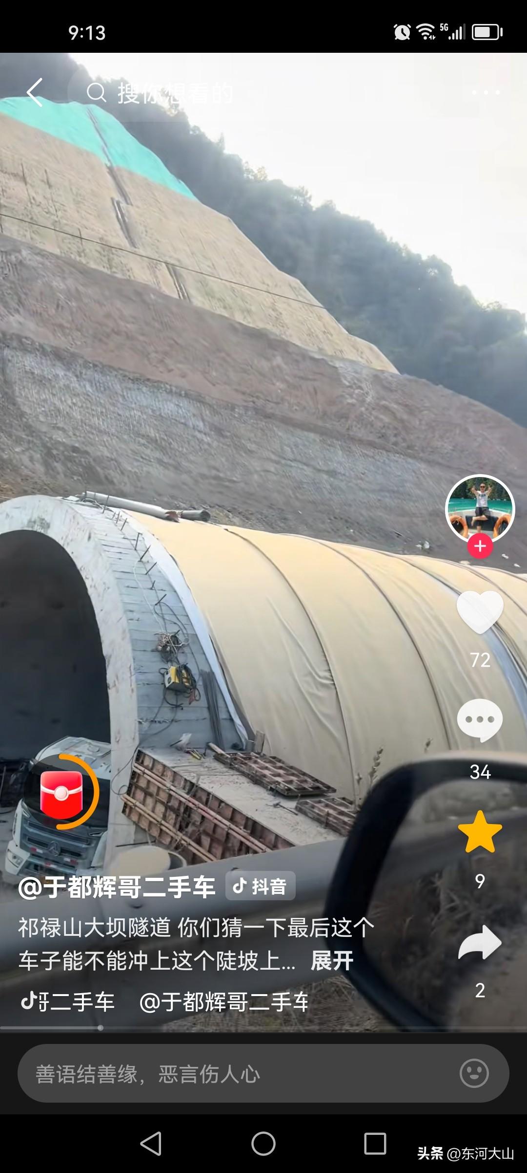 公路高边坡路段应该大力推广这种防护隧道或棚洞。