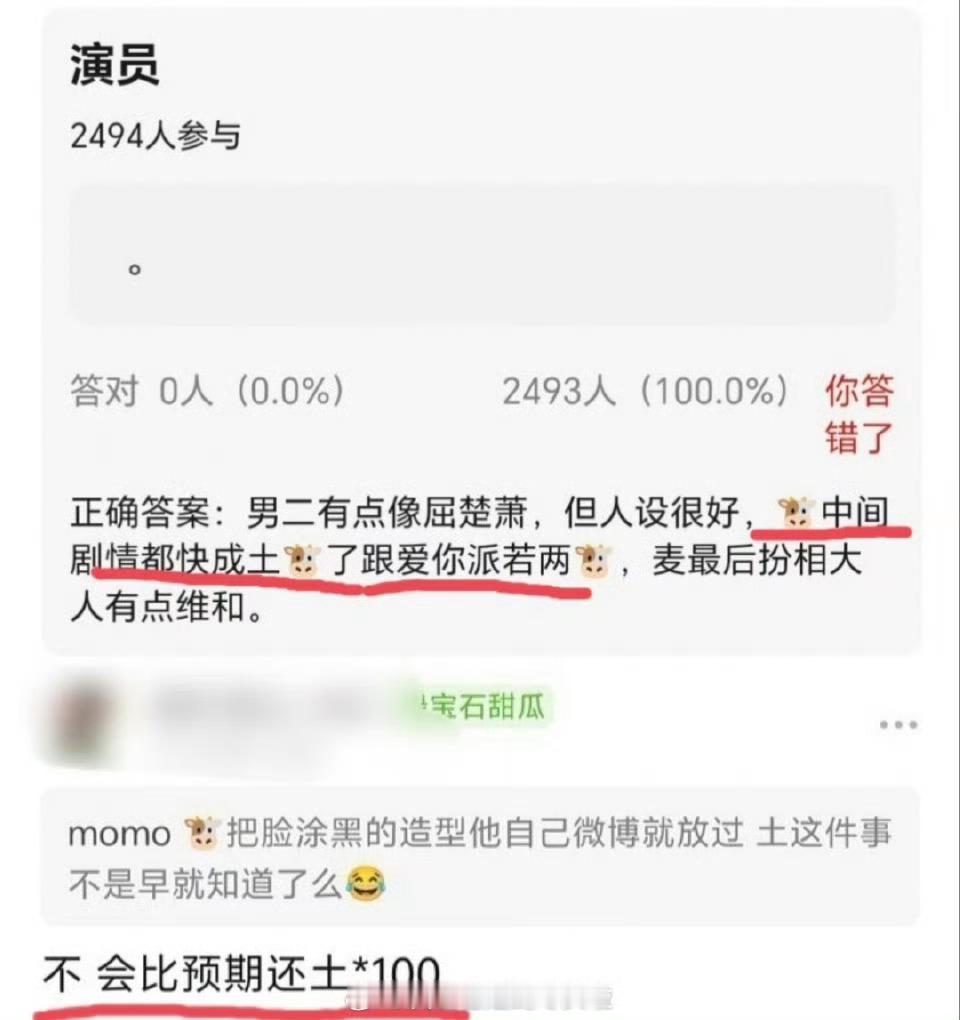 如果播得一般，牛哥就不喜欢今年重财的运，印太轻不够用，喜欢食伤和印 ​​​