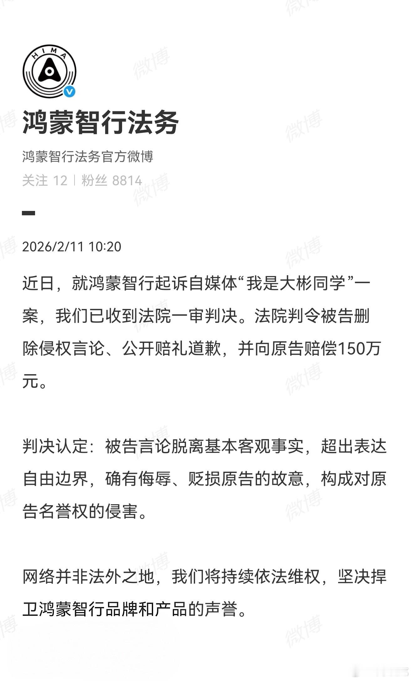 网络不是法外之地。 
