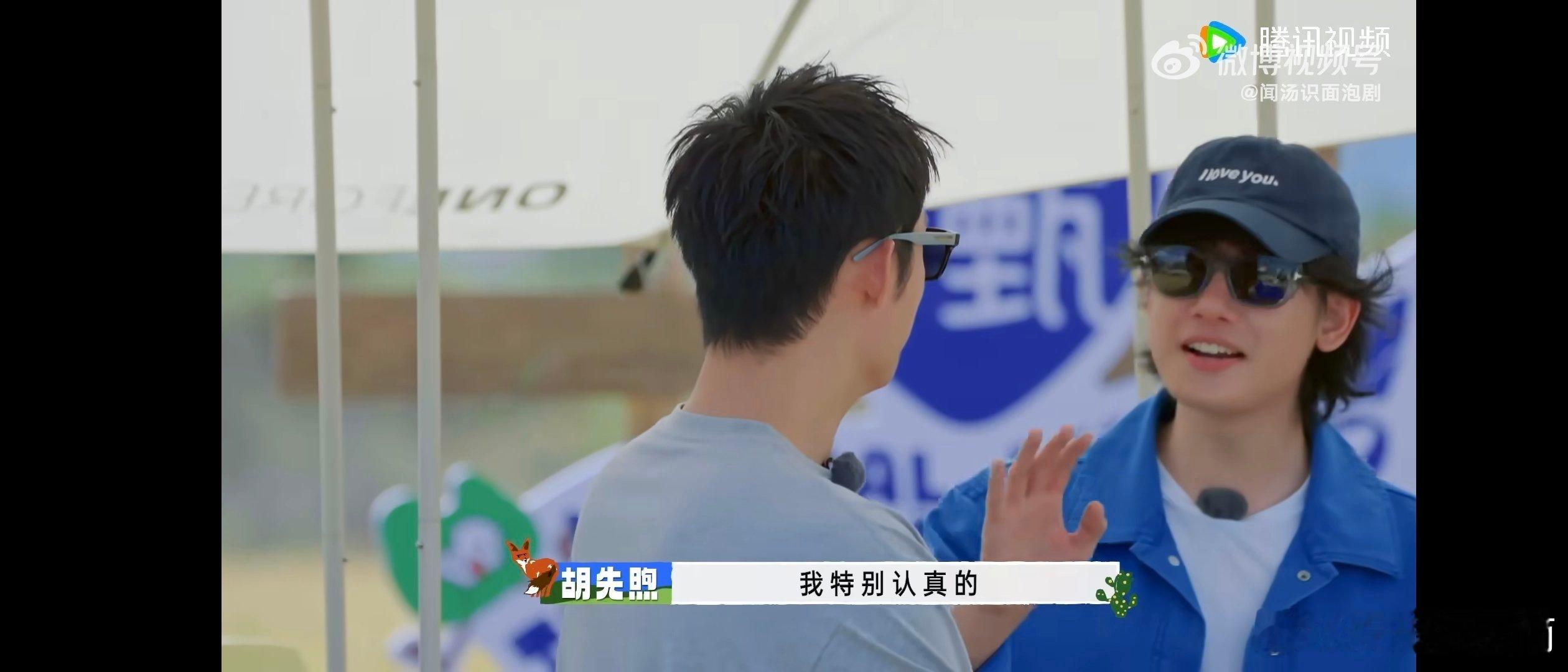 胡先煦对黄景瑜说有点超出了  胡先煦被黄景瑜搞得晕头转向，以为迎来特别时刻，实则