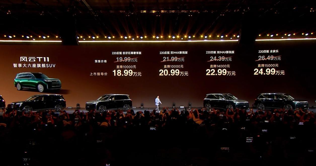 奇瑞董事长尹同跃说：“唯一对风云T11不满意的地方是定价。定价太有性价比了，担心