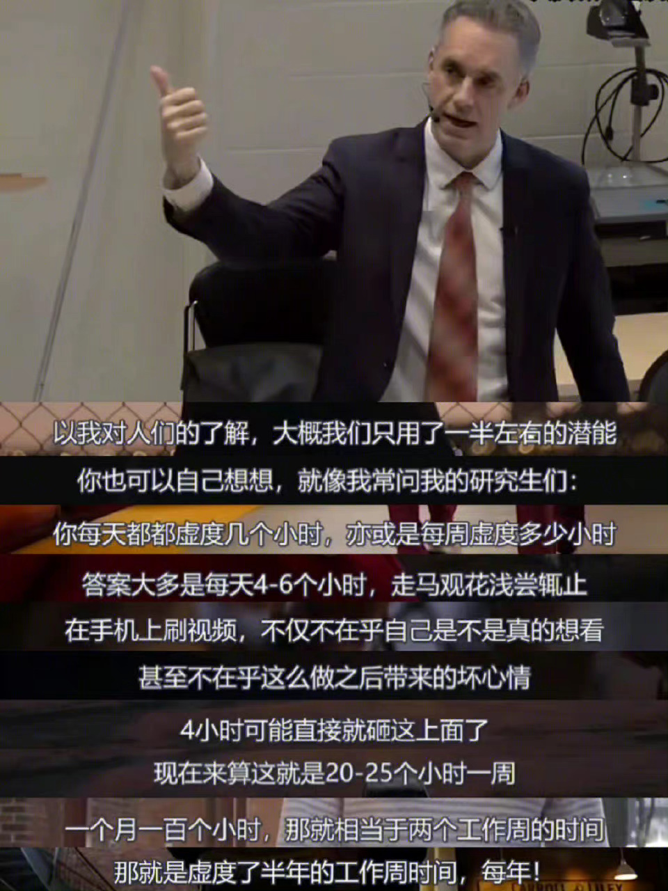 著名心理学教授：学会规划时间，真的很爽！ ​​​