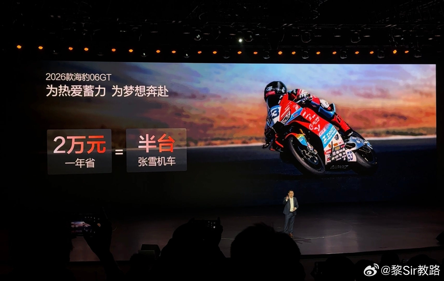 张雪说被资本搞懵了2026款海豹06GT为热爱蓄力为梦想奔赴一年省出半台张雪机车