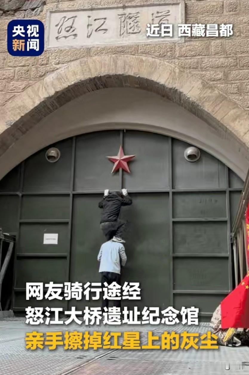 上央视新闻了！骑行的兄弟俩路过怒江大桥遗址纪念馆，看见大门正中间的红五星落满灰尘