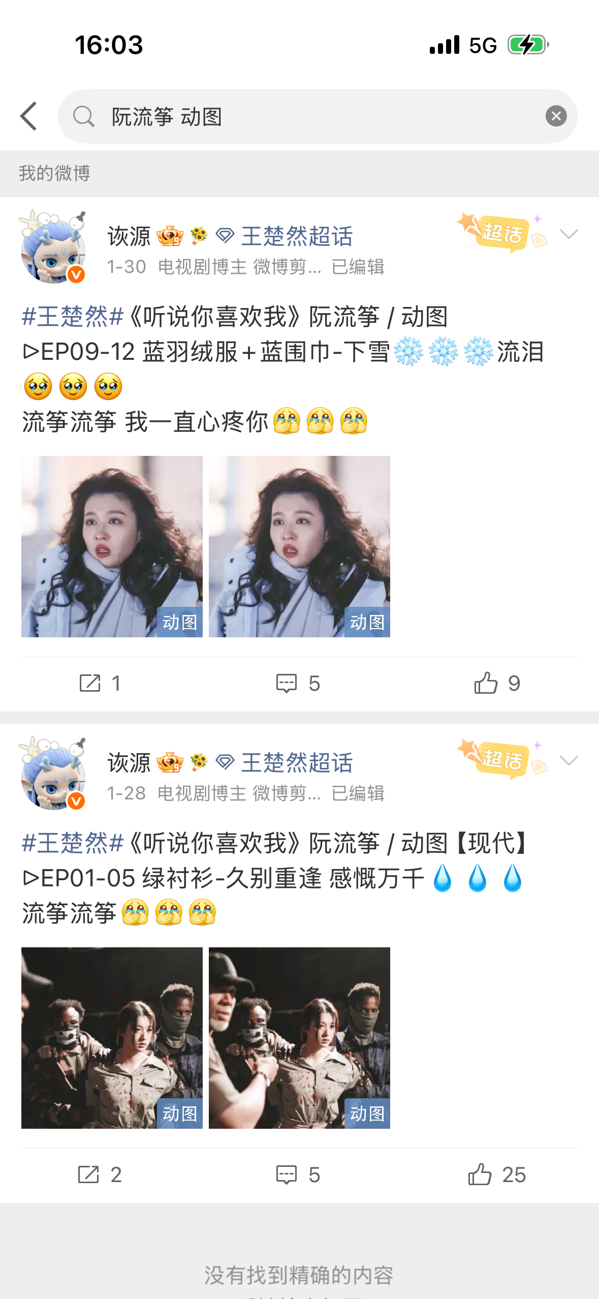 《爱情有烟火》的播出就是在提醒我许沁和阮流筝挑出来的美丽镜头还没修完啊啊啊啊啊我