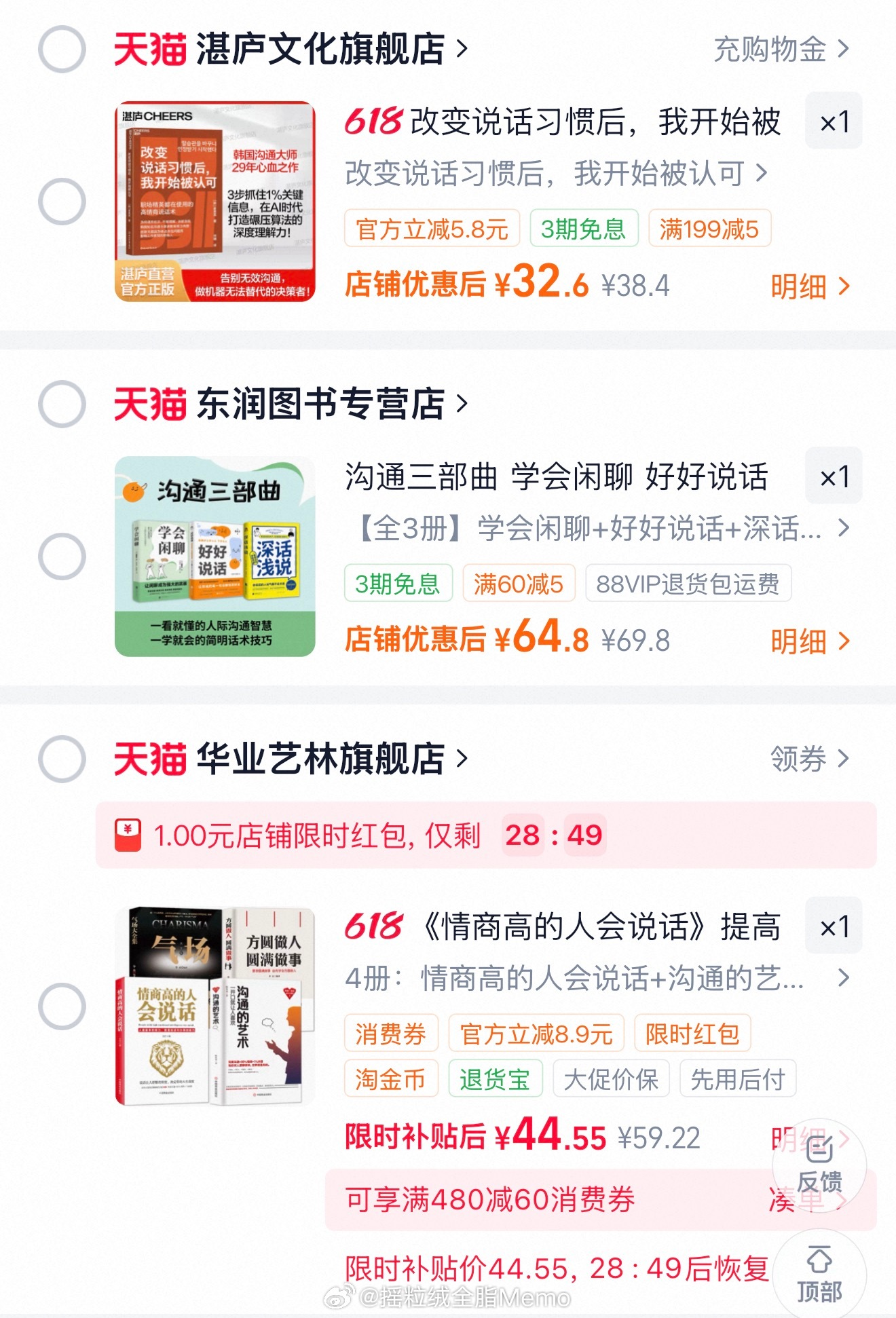 还有这几本 猜你也需要。趁着618大促，你们一起买了吧。 