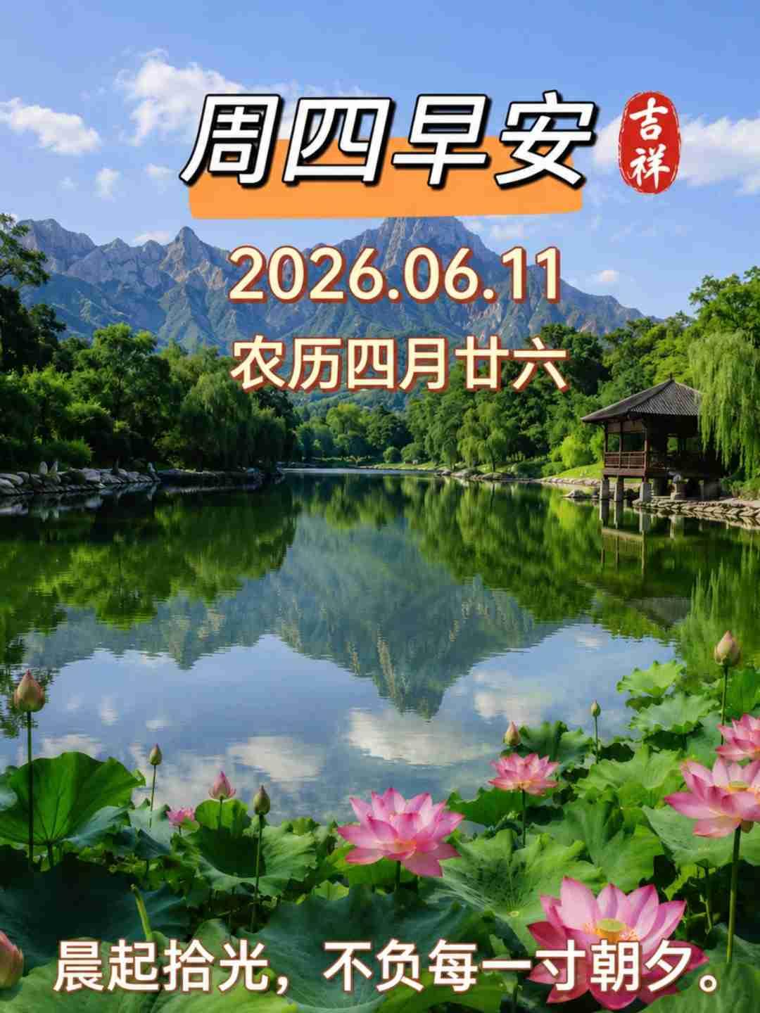 我的今日状态：😁轻松愉快
我这里的天气：☀️晴天