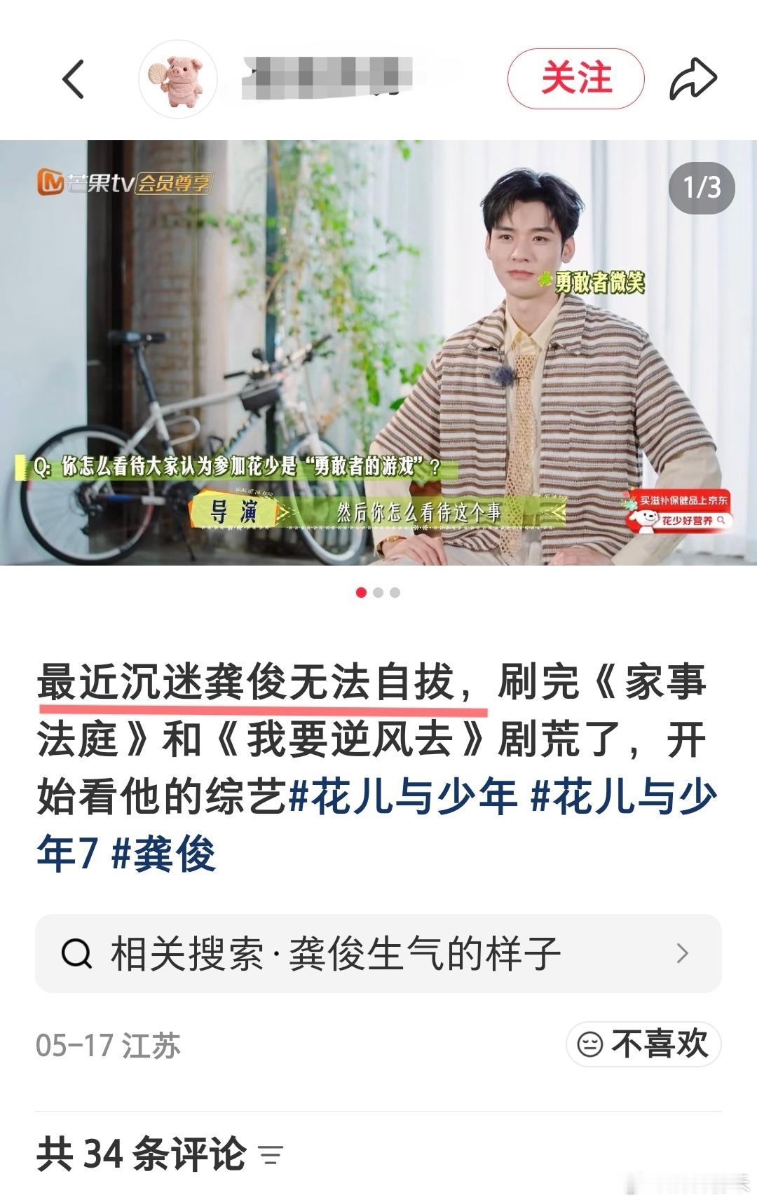 龚俊龚俊家事法庭 gj龚俊沈谢秩 家事法庭确实是一部好剧，是一部可以被广大受众接