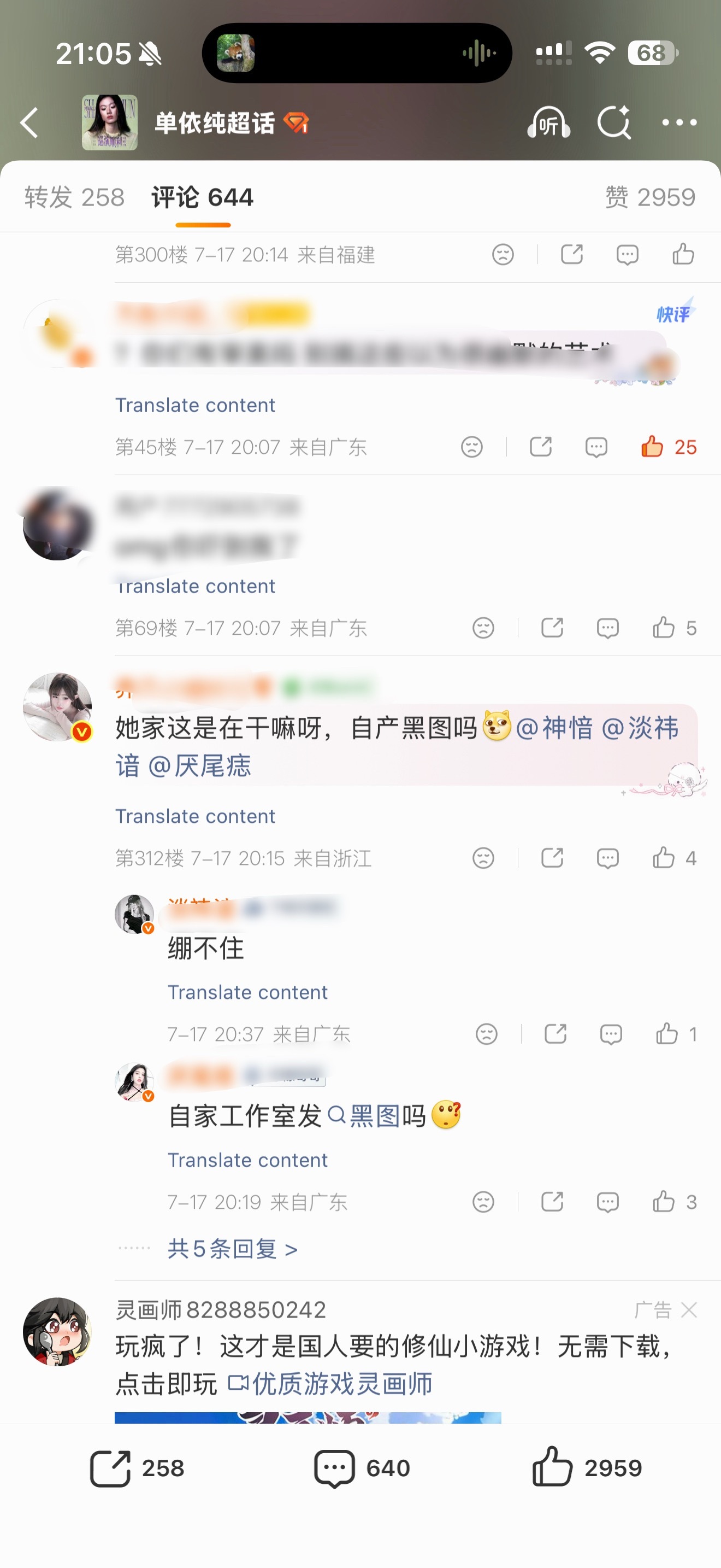 单依纯工作室你们满意了 