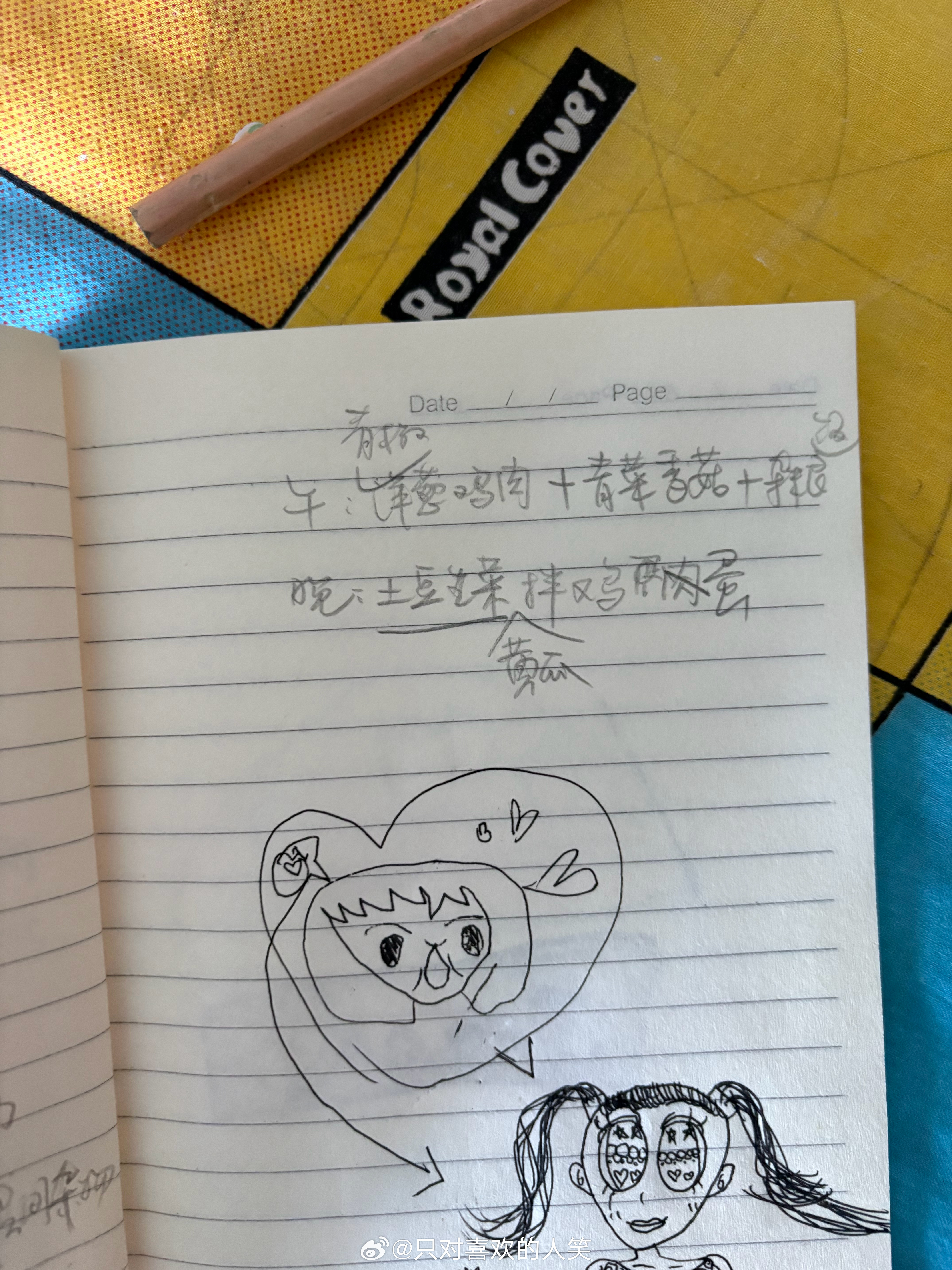 明天的饭菜已定