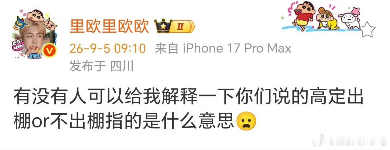 我也没看懂出棚和不出棚的区别，只用于出片拍照，不穿到线下？ ​​​