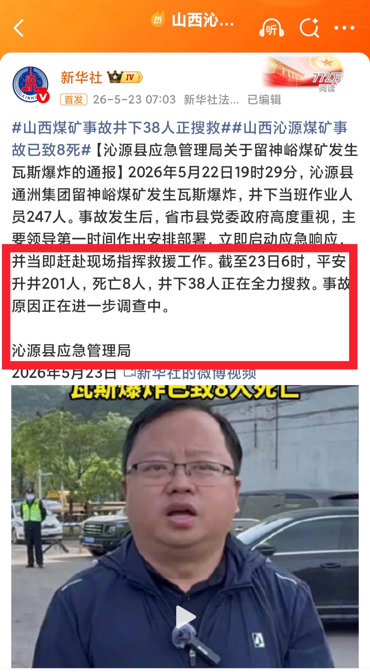 煤矿爆炸时247人下井仅记录124人所以导致了昨天早上报道的数字…对不上？ 
