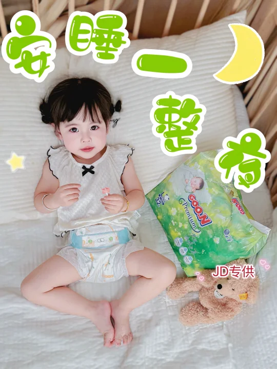 薄又能吸～😴安睡一整夜✅