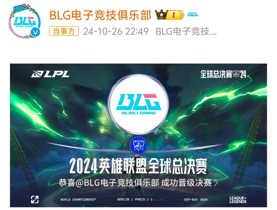 #BLG晋级S14决赛# 决赛加油[努力] ​​​