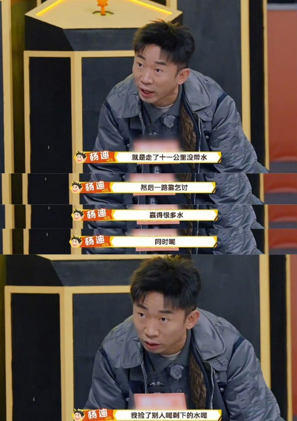 杨迪回应喝路人的水 这确实是今生难忘的经历了，没带水可太难受了。 