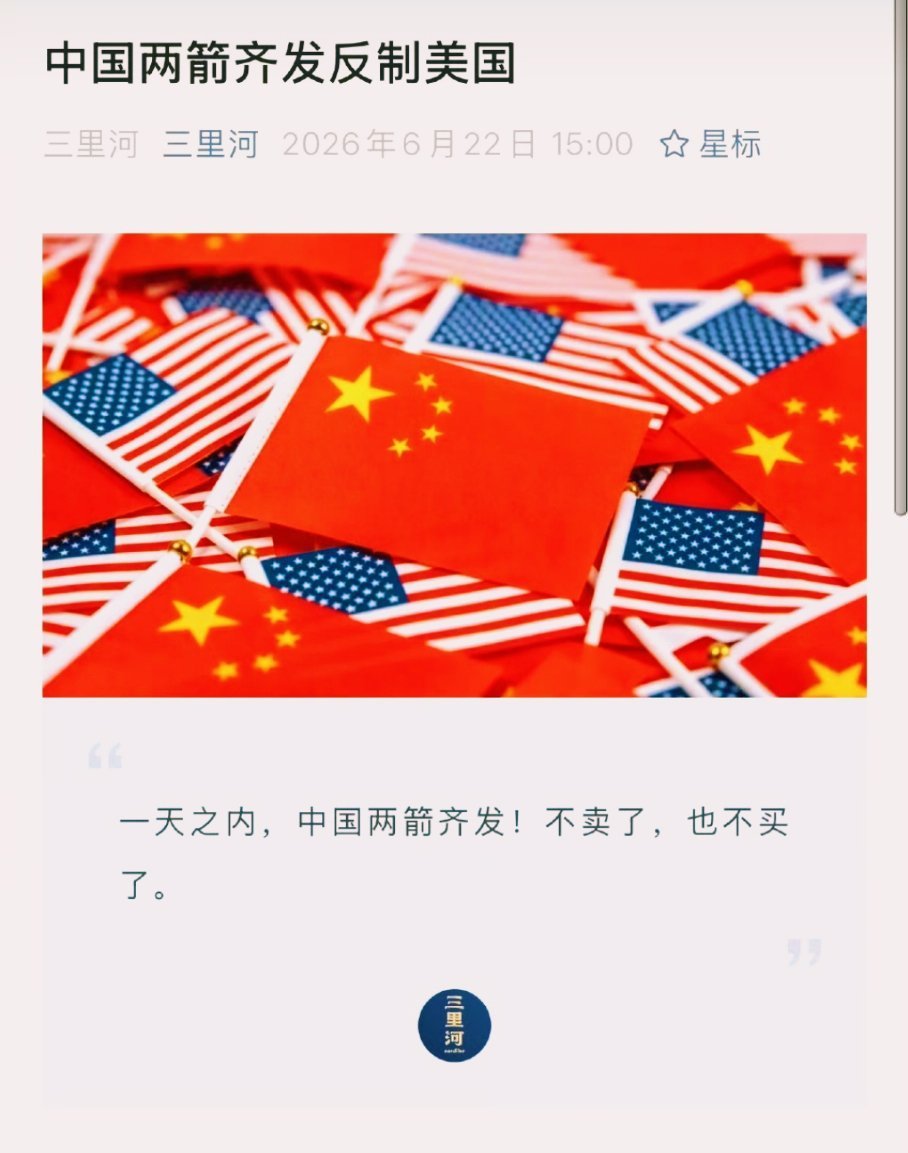 端午节后第一个工作日，商务部和财政部同步出手，对美打出"不卖了也不买了"的组合拳