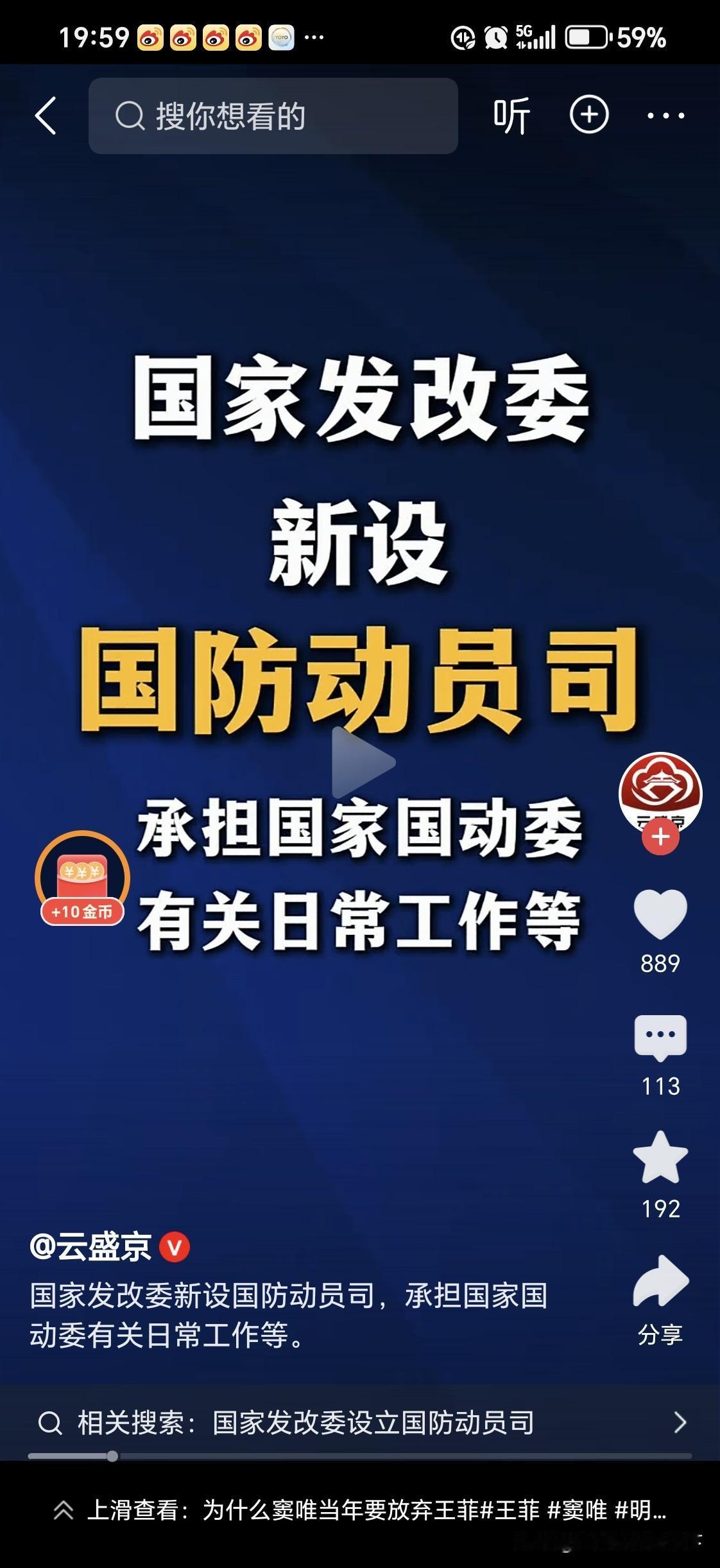 发改委，在我的印象中一直是产业经济的管理部门！
国防动员司的成立，这可是一件大事