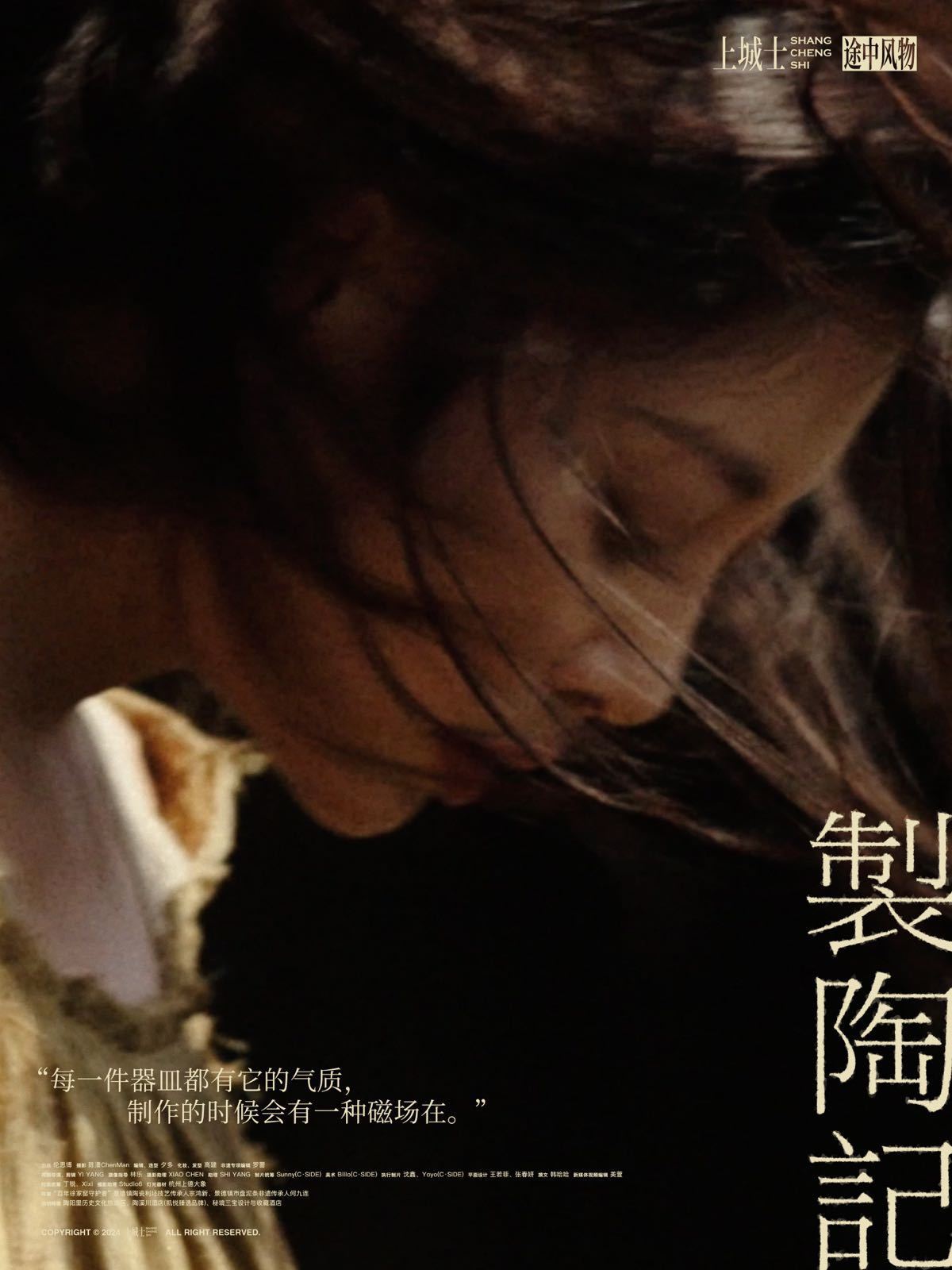 殷桃 × 上城士 / 经过岁月沉淀 由内而外散发出的自在舒展的美丽～ ​​​