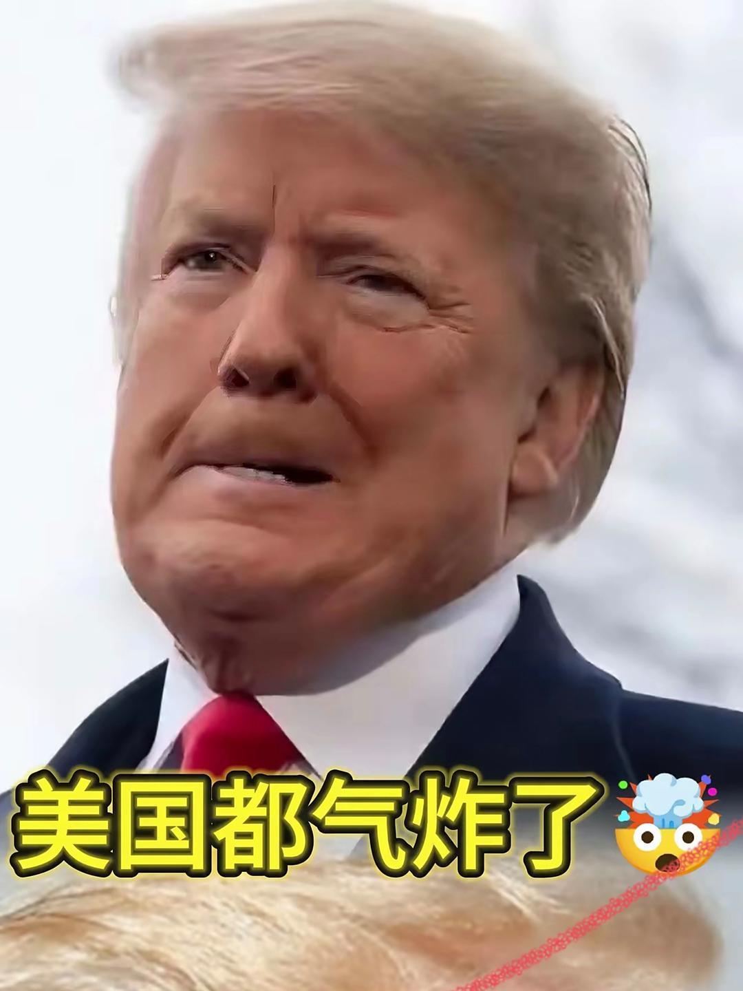 美国都气炸了！
处心积虑的谋划许久！
才发现！
​​美国花大力气推动的原料药“去