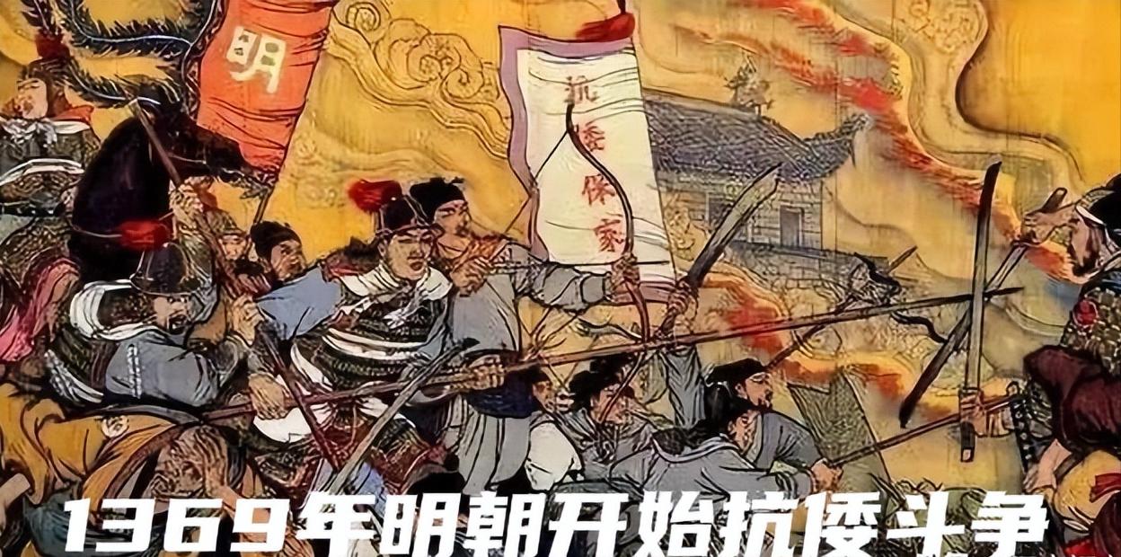 从1369年的抗倭斗争！
到2026年的禁止两用物项对日出口！

1369 年的