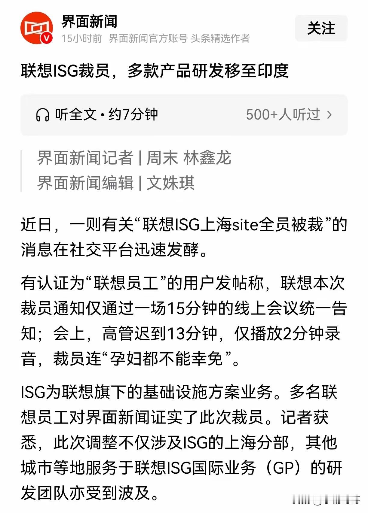 有种预感，联想的根会越扎越深！

不是因为印度成本低，也不是因为关税压力，而是因
