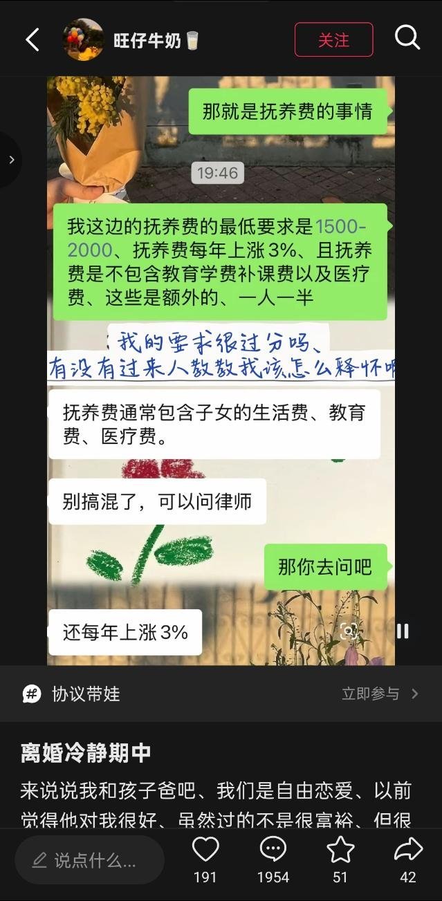 抚养费还能年年递增啊 ​​​