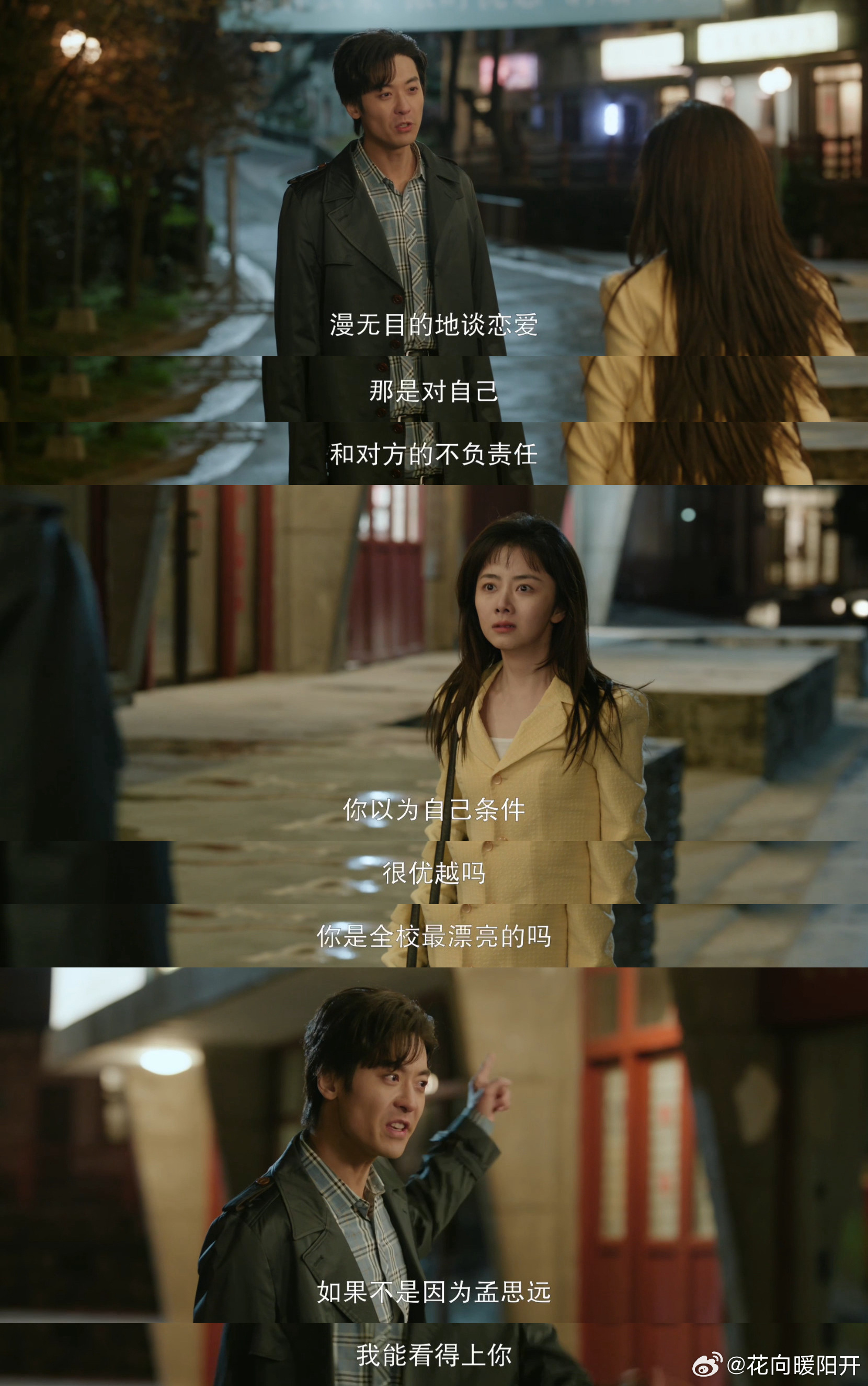 谭松韵新剧开局就扇巴掌 谭松韵新剧开局也太虐了，方婉之的人生就像一场骗局，安稳生