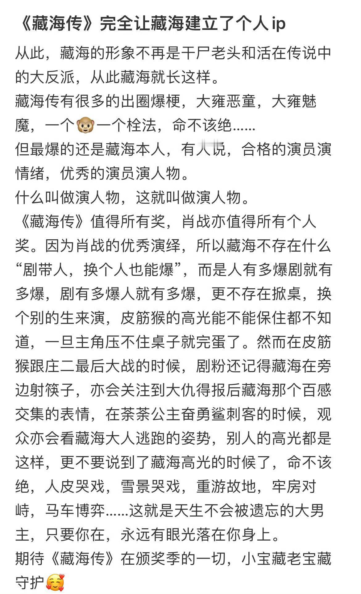 肖战的演技太好了，让观众目光的焦点一直都在他身上，实力派演员 