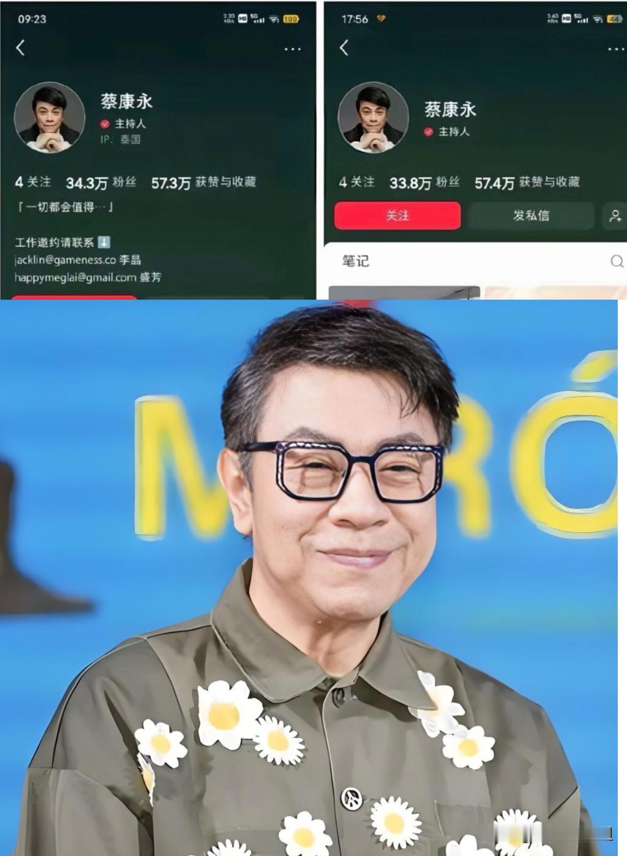 昨日国台办的任何人都不能做两面人的表态后
蔡康永账号也有了新的态度
自己悄悄删除