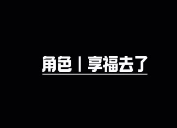 你室把“挂了”说的还挺清晰脱俗哈🌚🌚 刘宇宁开始推理吧﻿