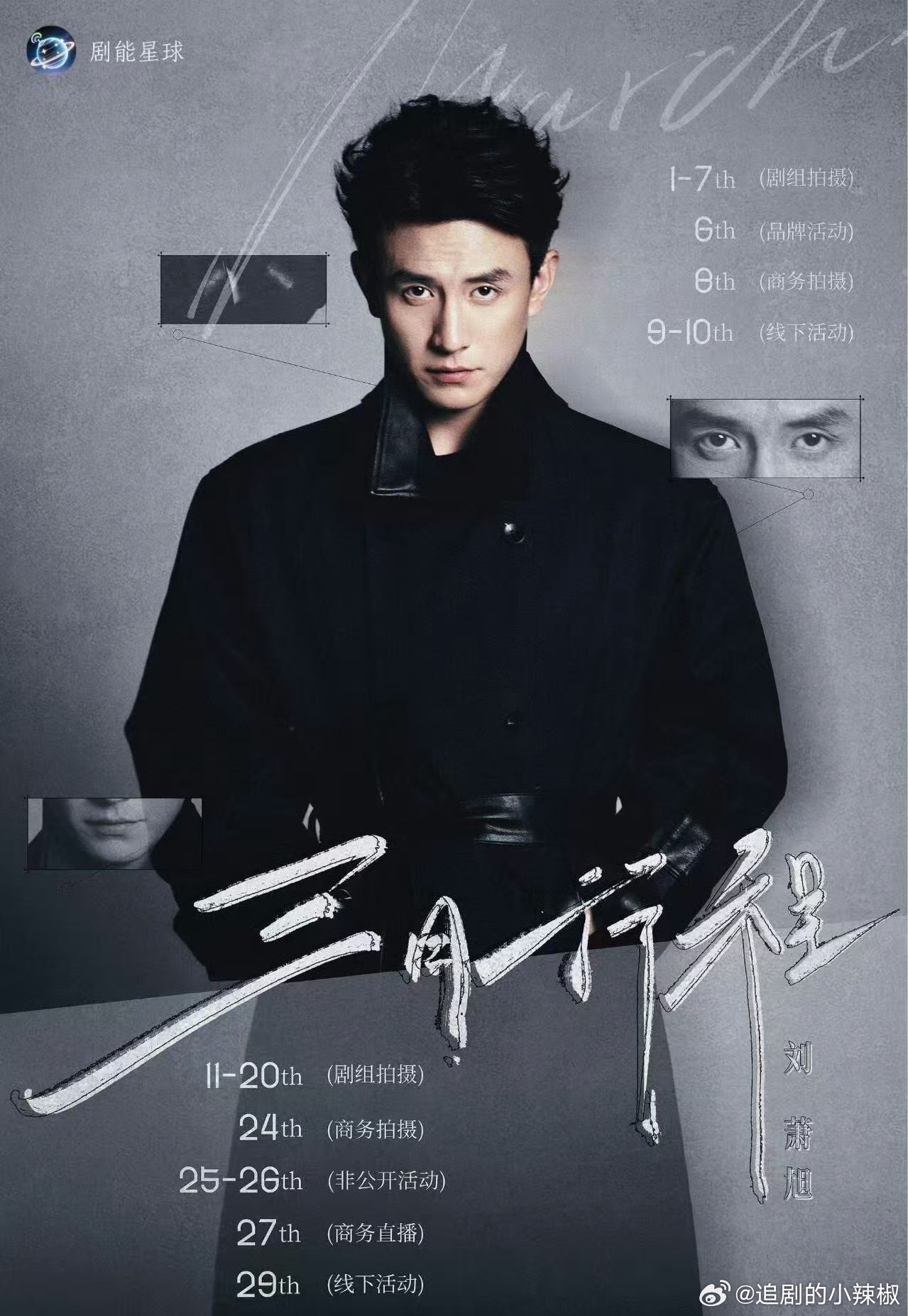 长剧很多演员在抠脚，短国咖倒是满满的行程很安心 