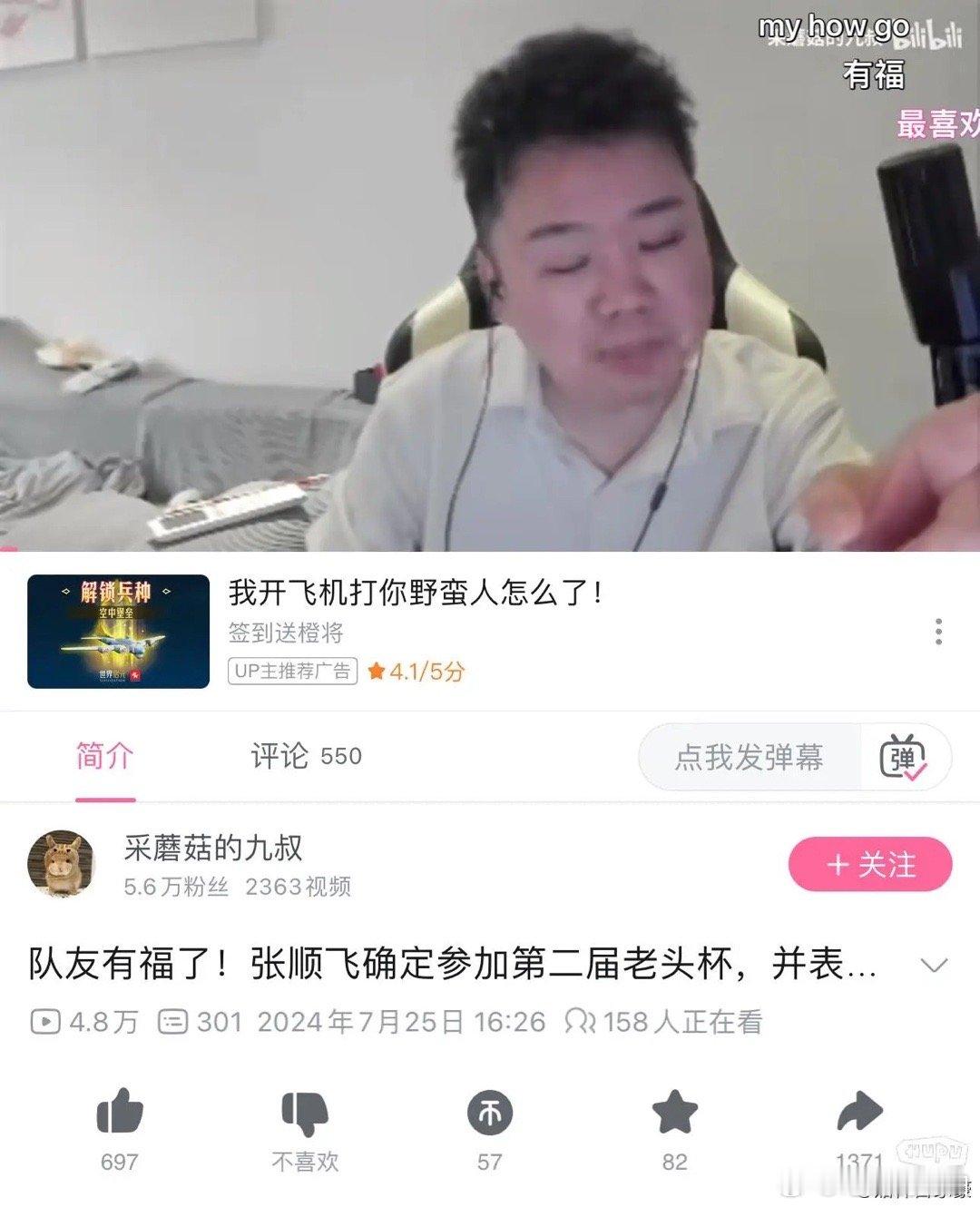 真正的飞哥！张顺飞确定参加第二届老头杯嚯嚯嚯，夸张哦～#老头杯续杯##lpl超话