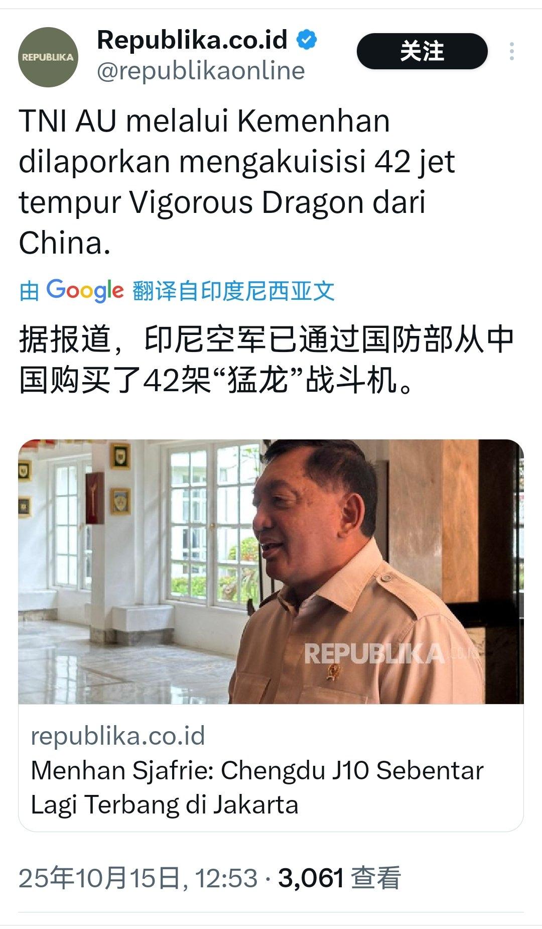 印尼首次采购中国战斗机，订单总价高达90亿美元购买42架歼-10，俄罗斯和老美估