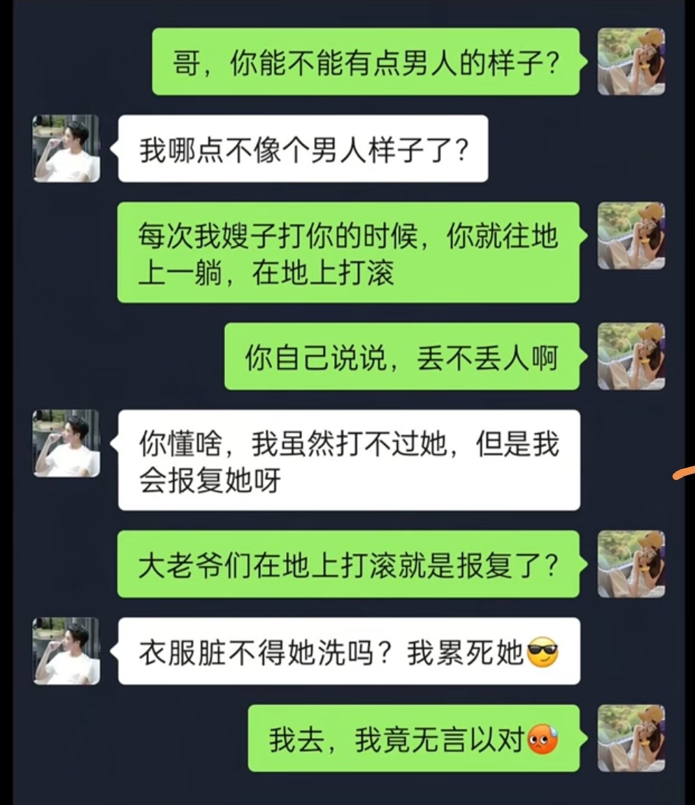 “报复”老婆最好的方法 