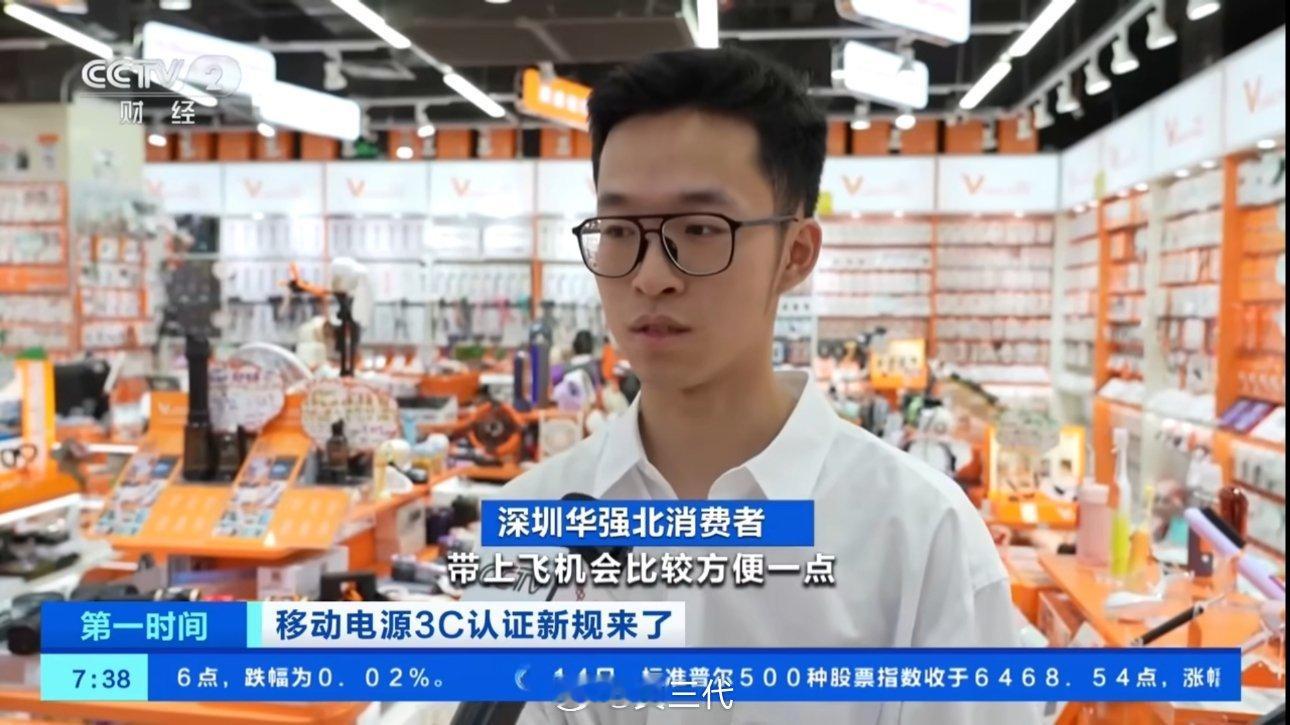 3C充电宝涨价了其实就是劣质的没有3C认证的充电宝正在被淘汰，有3C的充电宝自然