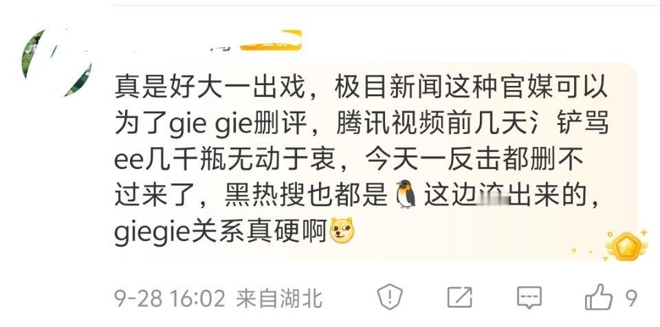 有两点需要纠正一下。第一，极目新闻只是地方媒体中的新媒体。称不上官媒。况且现在主