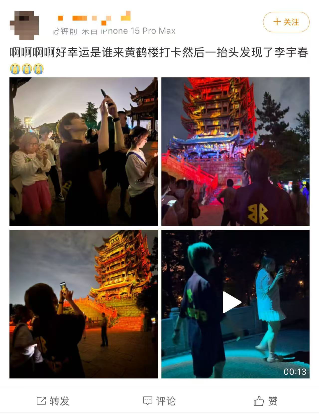 李宇春黄鹤楼黄鹤楼偶遇李宇春 去黄鹤楼旅游还能偶遇李宇春，这是什么神仙运气。建议