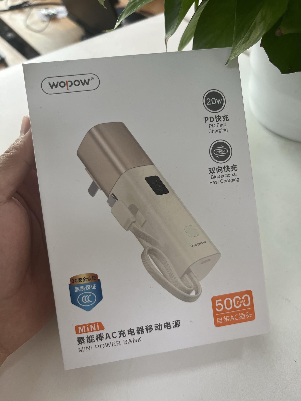 抽奖详情聚能棒AC充电器移动电源，关注➕转发，下周一开奖！