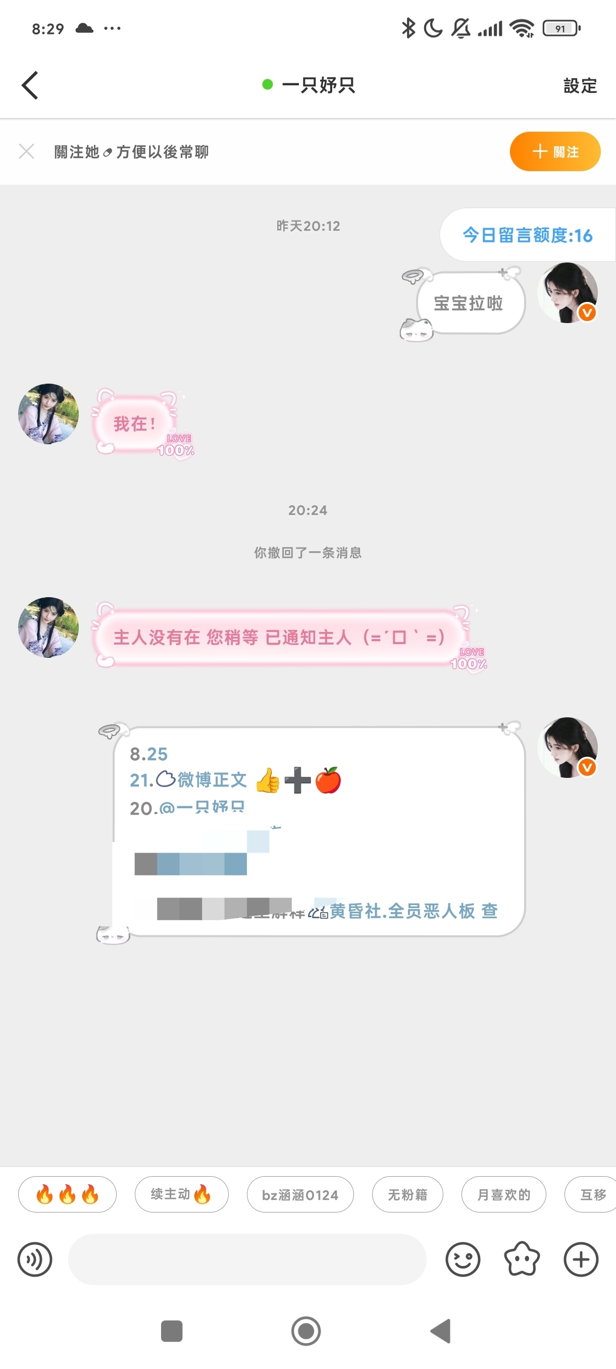 有空发帖，没时间解释名单是吗？[挖鼻][挖鼻] ​​​