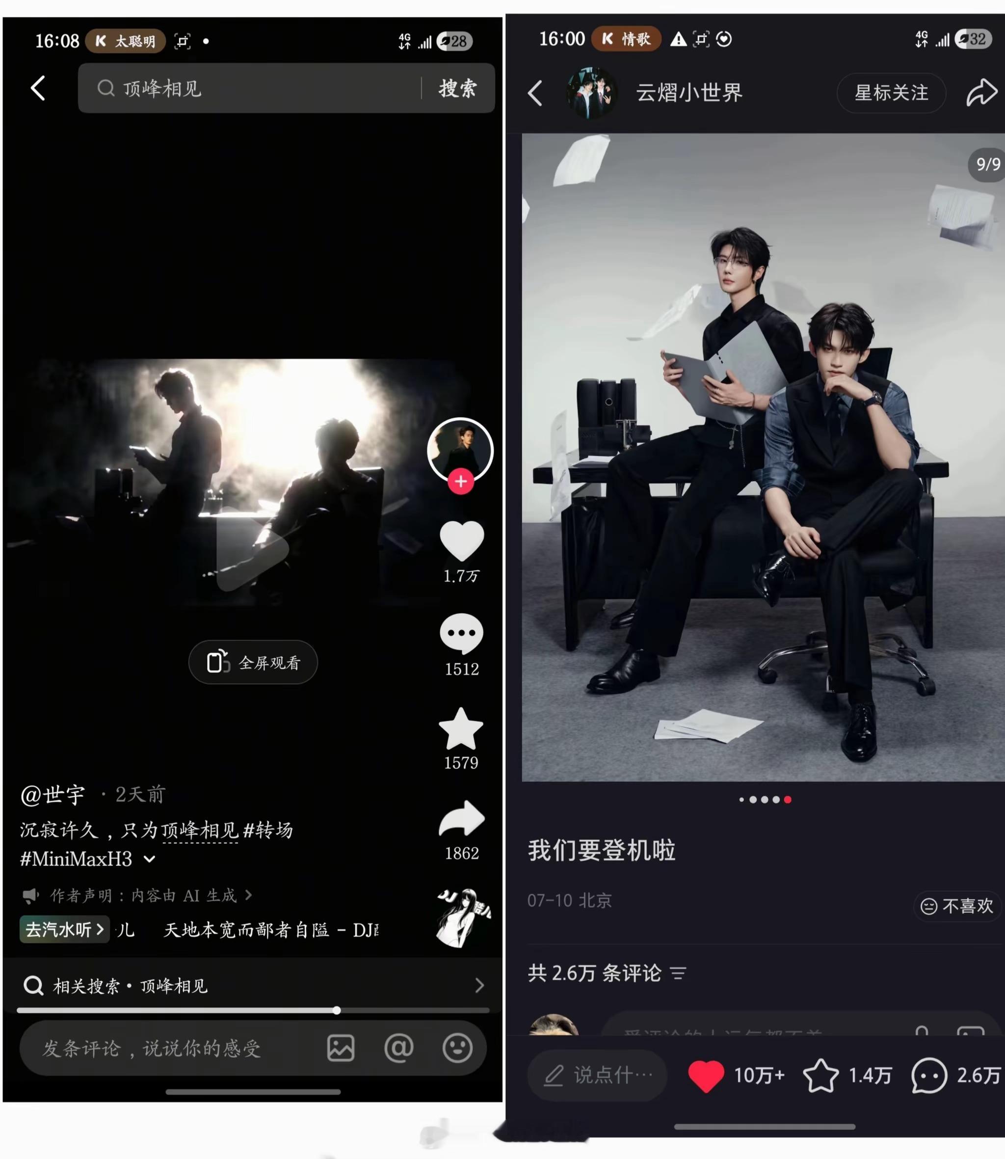 这位老师你拉黑所有前去问好的云熠粉丝是何意味呢？我们友好讨论一下而已因为心虚见不