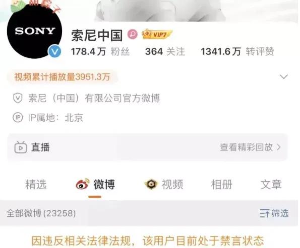 索尼真的是嫌自己倒闭太慢…每到重要时间节点都会出来“作妖”，说是巧合有人信？[再