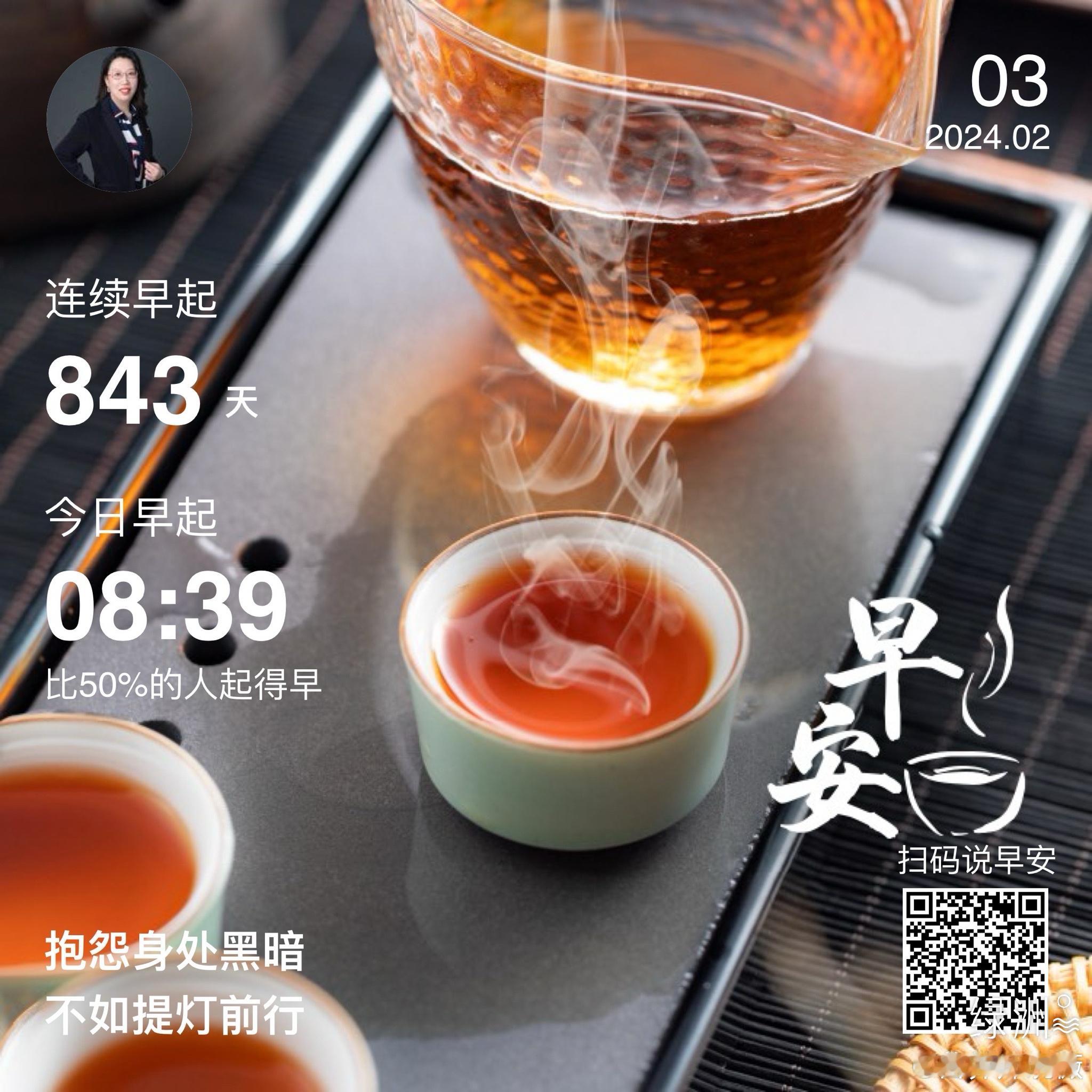 #早安#抱怨身处黑暗不如提灯前行 